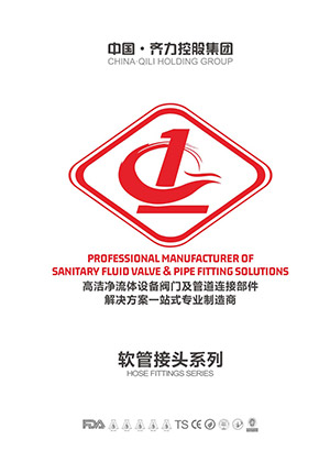 Hose connector series