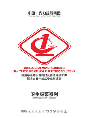 Sanitary pump series