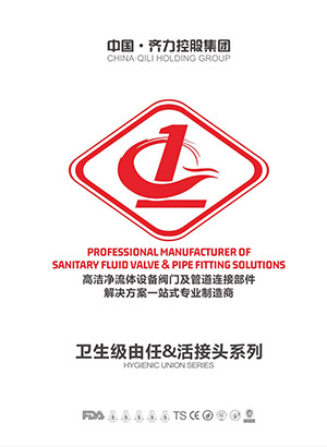 Sanitary grade is appointed & Union series