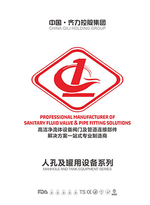 Manhole and tank equipment series