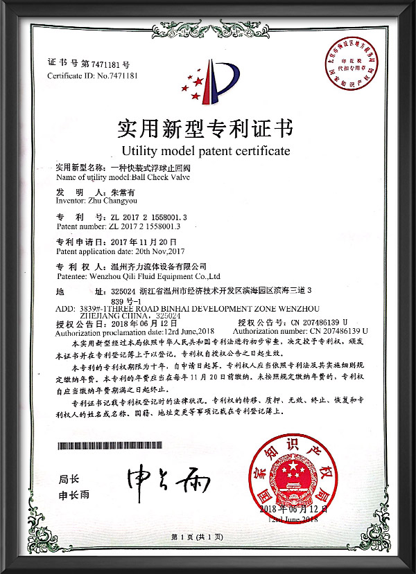 Utility Model Patent Certificate -Ball Check Valve