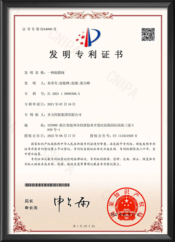 Invention Patent Certificate - A Diaphragm Valve