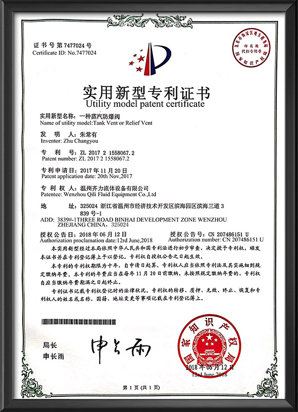 Utility Model Patent Certificate -Tank Vent or Relief Vent
