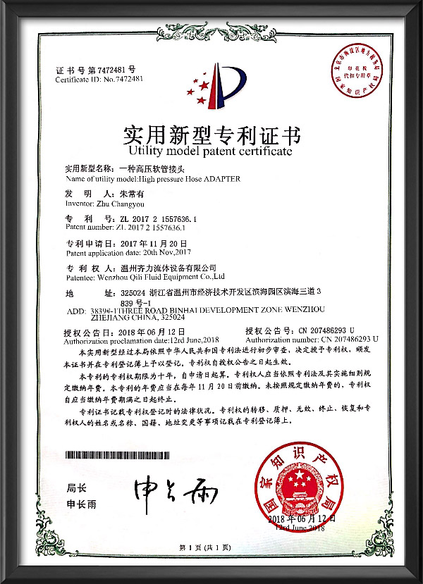Utility Model Patent Certificate -High pressure Hose ADAPTER