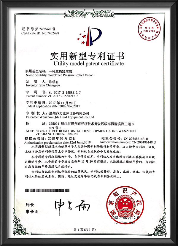 Utility Model Patent Certificate -Tee Pressure Relief Valve